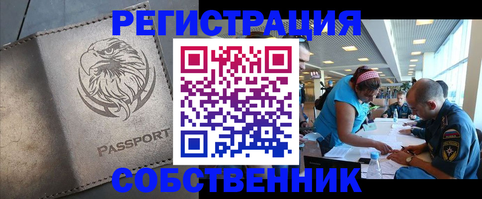 где прописаться в Михайлове