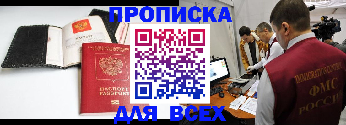 временная регистрация в квартире в Михайлове