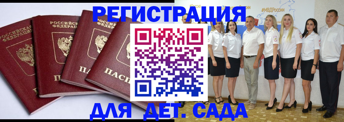 временная регистрация гарантия в Михайлове